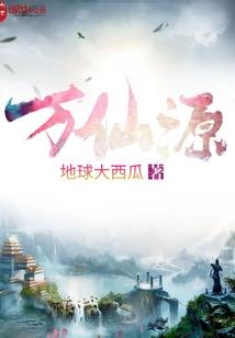 乌龙秘录
