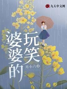 农家厨娘，恶搞王爷