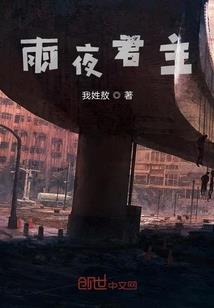 星际武装督察
