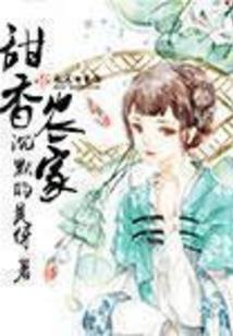 田园灵妃