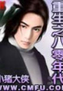 黎明花落：蠢萌少女恋爱季