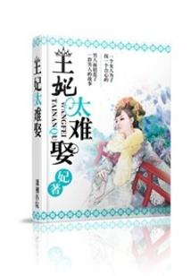 锦玉传说