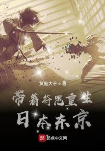 无限复制狂魔