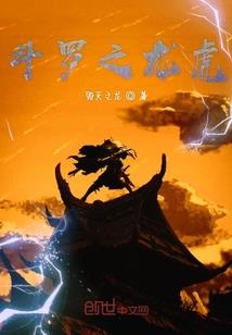 动漫同人世界