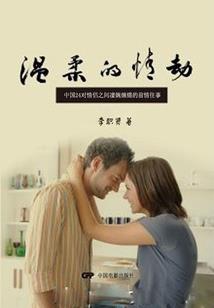 《月光下的音符》