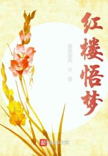 恶魔校草恋上痞女校花