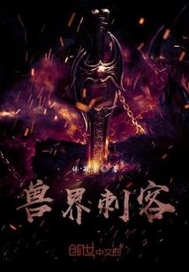 器灵幻想