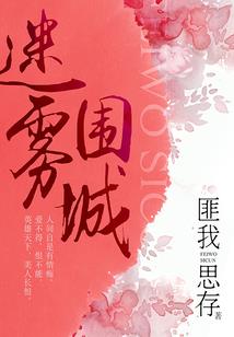 80后进京奋斗史