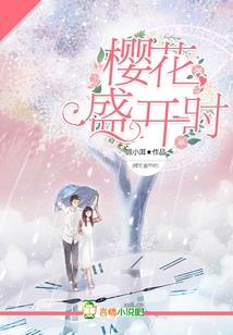 倾世骗局，请君入瓮