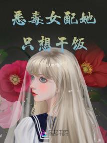 穿越仙剑三之呓梦寒