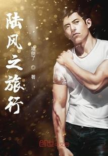 不良之年少轻狂第二部