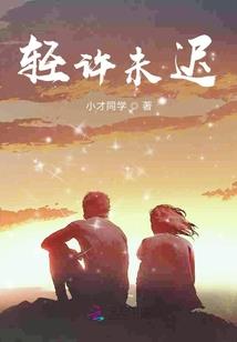 暖城之恋