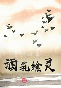 空间之农家花酿