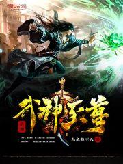 无限液金魔装