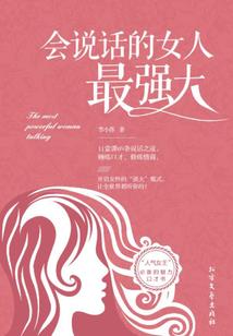 一步步成仙