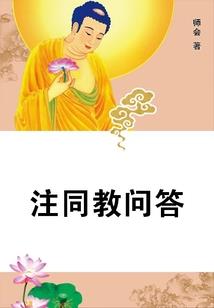 万古第一分身