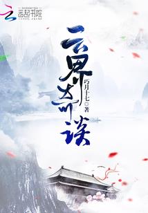 皎冥谙道