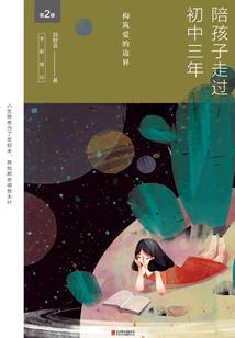 无泪的天使