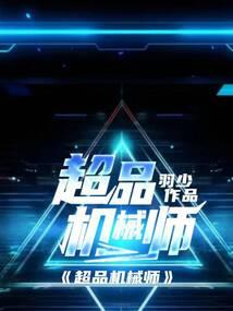 炮灰逆袭开始