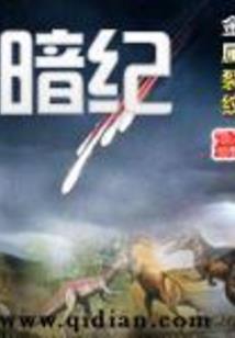 快穿撩人：哦，我的女王陛下
