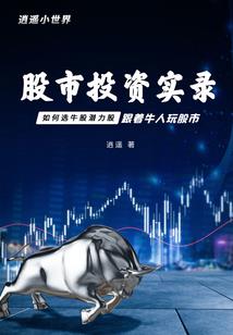 光明堕落