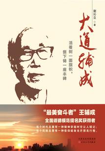 云仙游记
