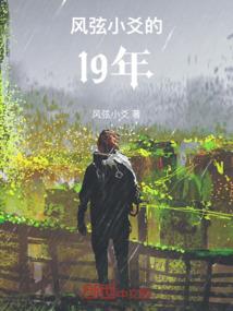 路漫漫妻修渊熙