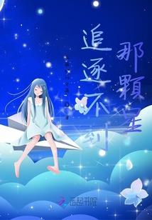 梁笙为毒逸锌为梦