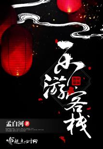 平凡女生的半生选择与被选择
