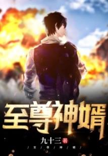 电竞之王朝缔造者