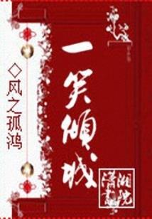 穿越之食全酒美