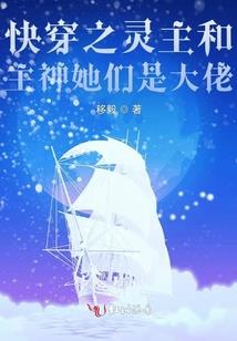 从斗罗开始截胡女神