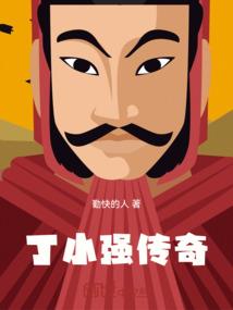 我爱的人有尾巴