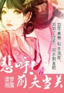 樱花满城：九世轮回闯神界