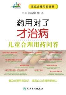 灵界录之冰之神