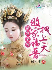 重掌大隋