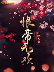 葫芦仙话