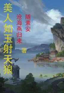 火影之半妖传