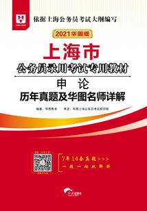 媚殃
