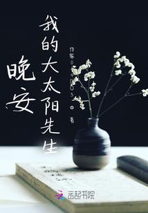 梦还明朝之穿越