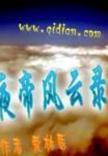 星空下的记录