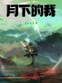 等你花开的时候