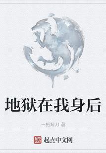 山海劫仙