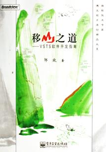 龙藤虎钺