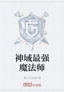SCP千机阁收容所