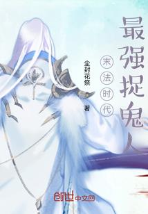 万念俱灰花之诺