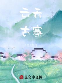 小白文之诸葛亮征服全世界