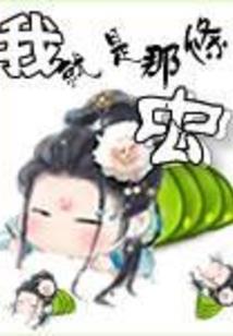 重生弃儿也风光