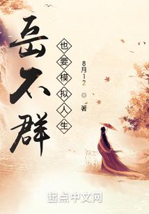 斗罗：凡人结婚，九重聘礼惊世人
