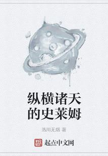 五千年的幽梦之约